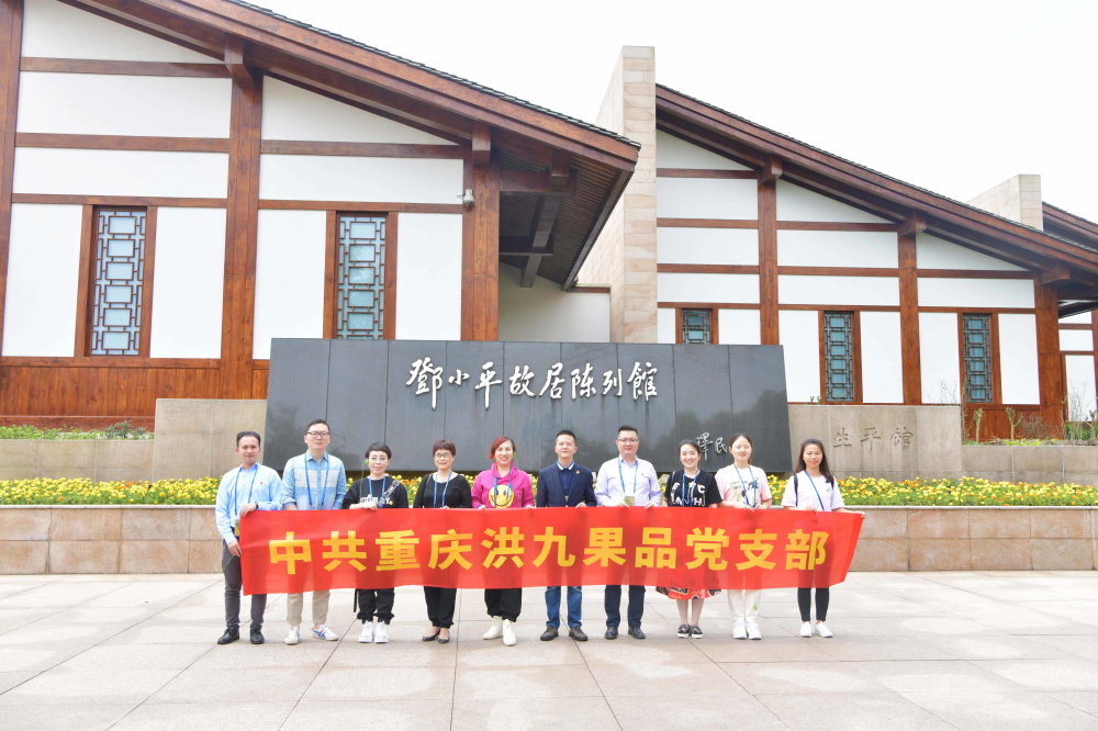 走小平故里 庆百年华诞