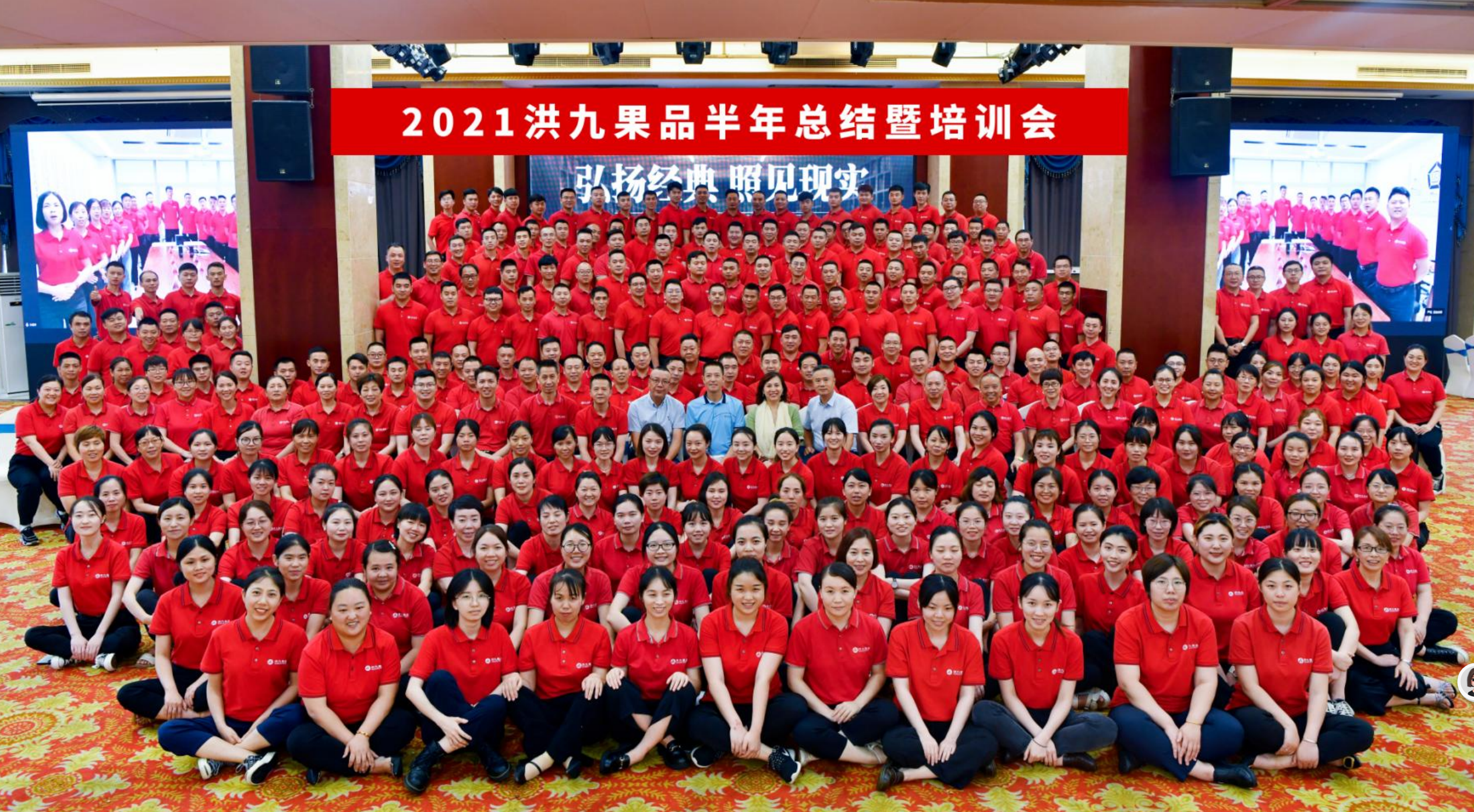 2021半年总结暨培训会