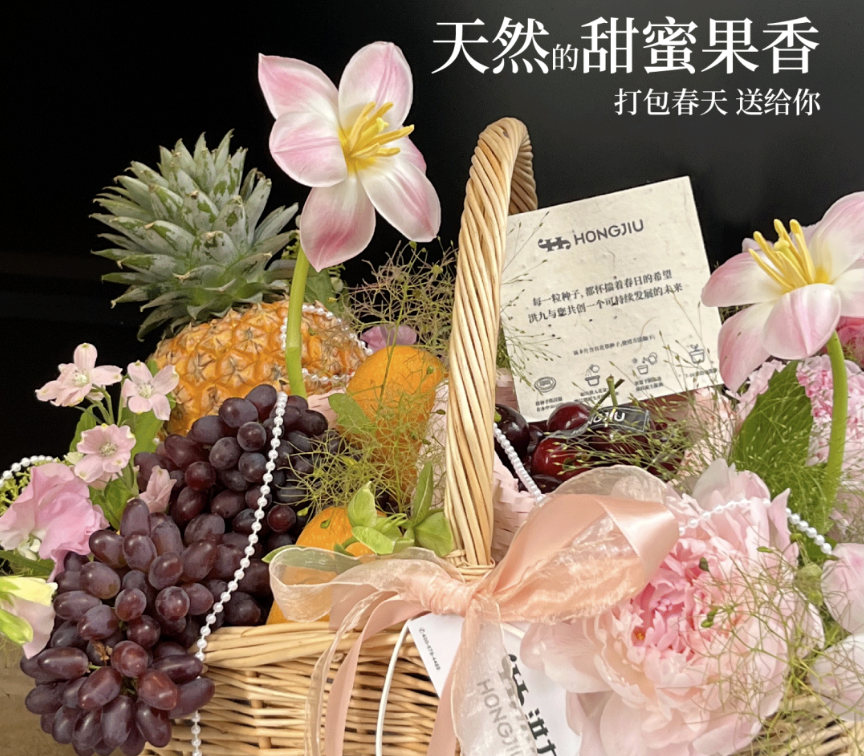 水果送礼，洪九果品  洪九鲜花礼盒新品预售火热开启